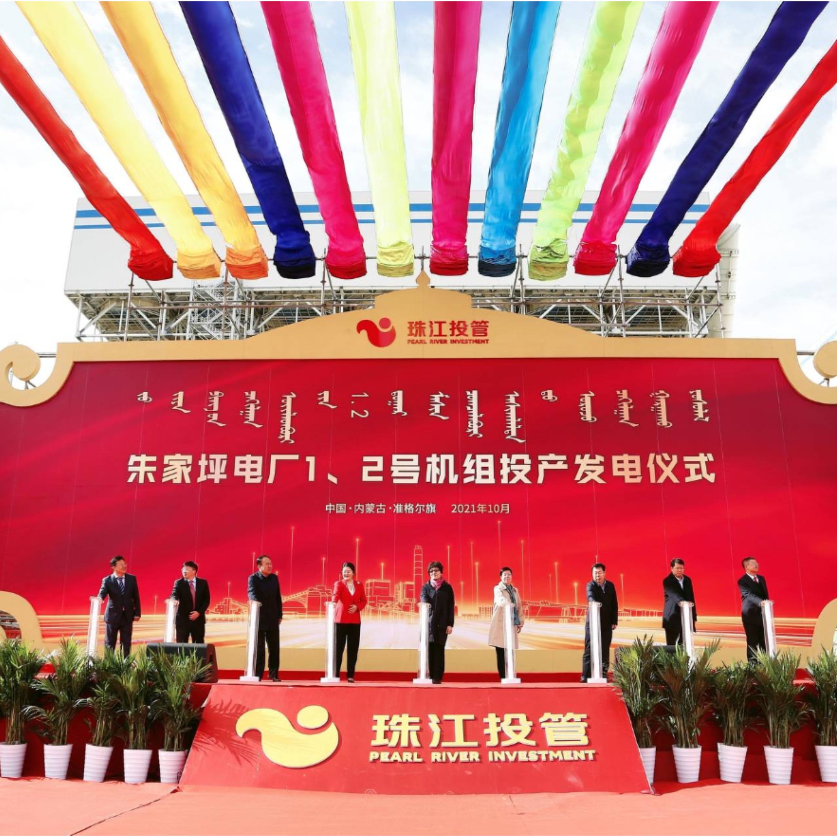 朱家坪電廠1、2號(hào)機(jī)組投產(chǎn)發(fā)電，粵企打造煤電路